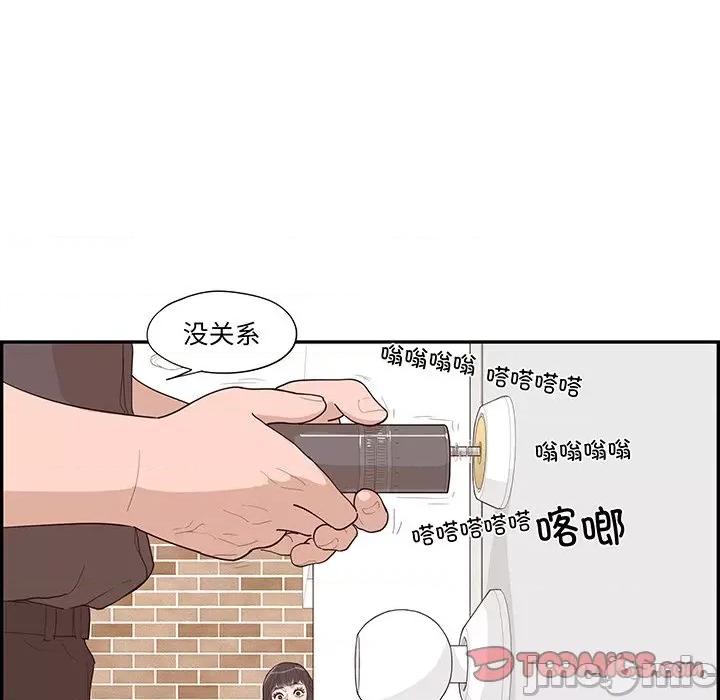 情不自禁爱上你 情不自禁爱上你 47 第90页