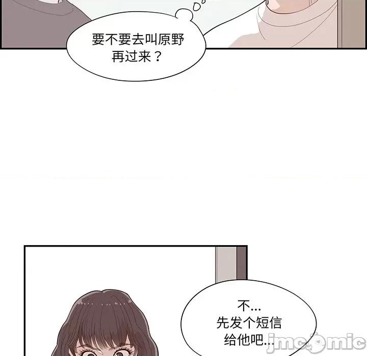 情不自禁爱上你 情不自禁爱上你 47 第96页