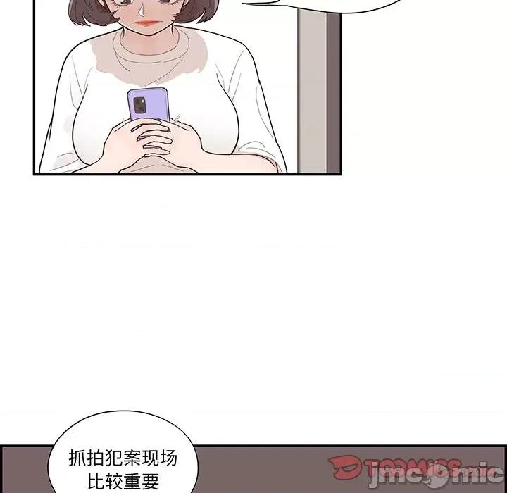 情不自禁爱上你 情不自禁爱上你 47 第97页