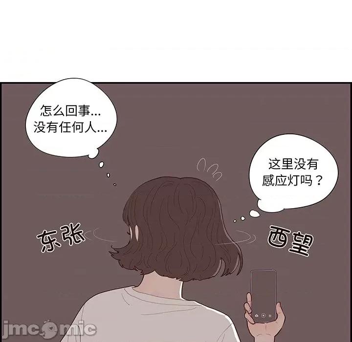 情不自禁爱上你 情不自禁爱上你 47 第99页