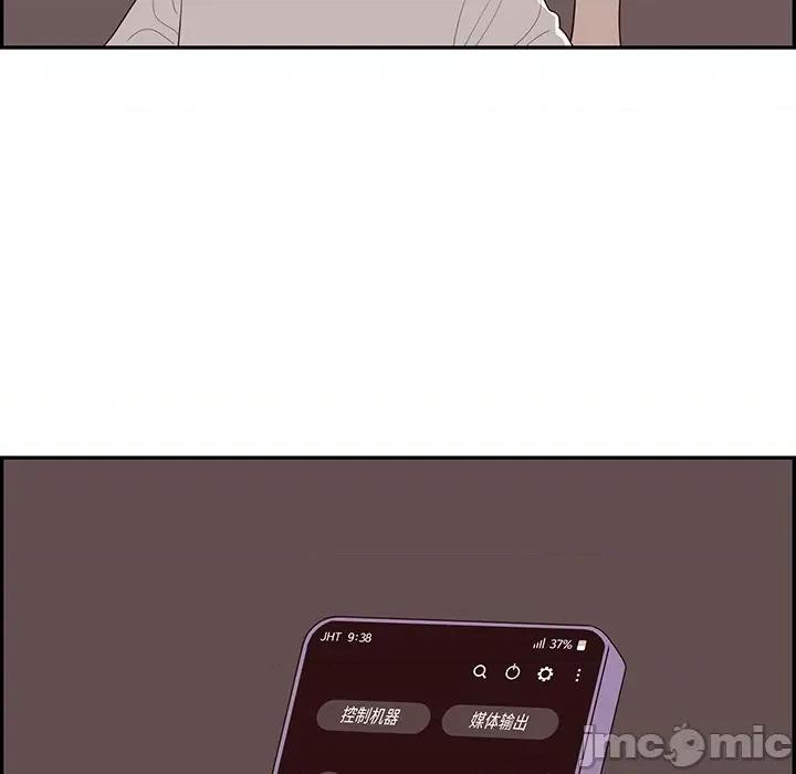 情不自禁爱上你 情不自禁爱上你 47 第100页