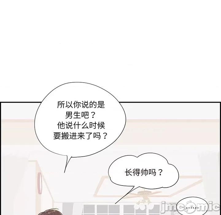 情不自禁爱上你 情不自禁爱上你第 48 话 第15页