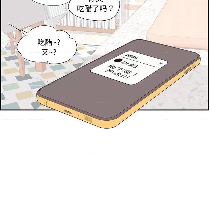 情不自禁爱上你 情不自禁爱上你第 48 话 第17页