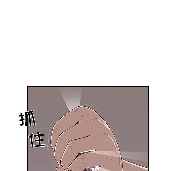 情不自禁爱上你 情不自禁爱上你第 48 话 第19页