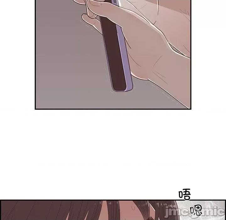 情不自禁爱上你 情不自禁爱上你第 48 话 第20页