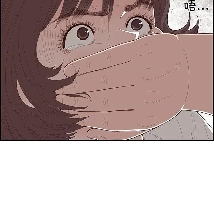 情不自禁爱上你 情不自禁爱上你第 48 话 第21页