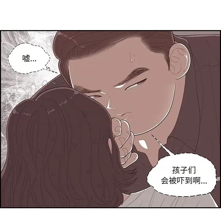 情不自禁爱上你 情不自禁爱上你第 48 话 第24页