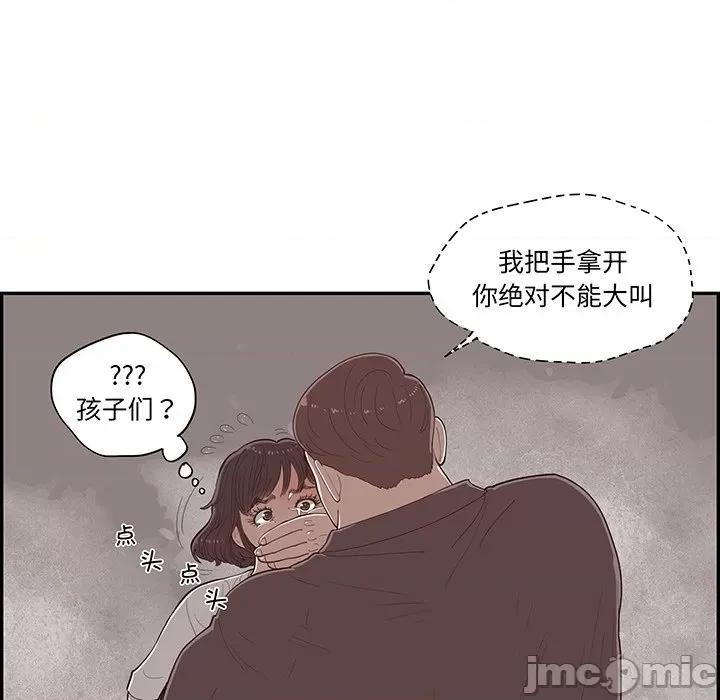 情不自禁爱上你 情不自禁爱上你第 48 话 第25页