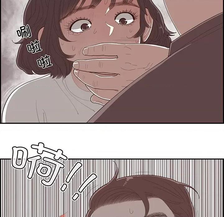 情不自禁爱上你 情不自禁爱上你第 48 话 第27页