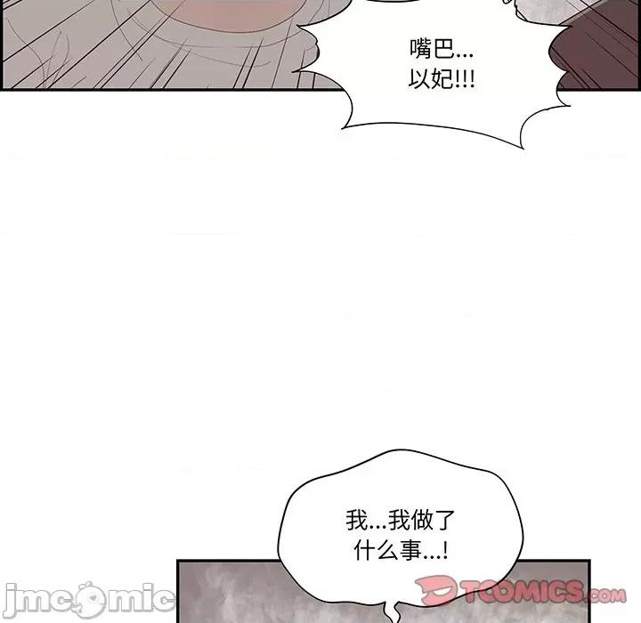情不自禁爱上你 情不自禁爱上你第 48 话 第30页