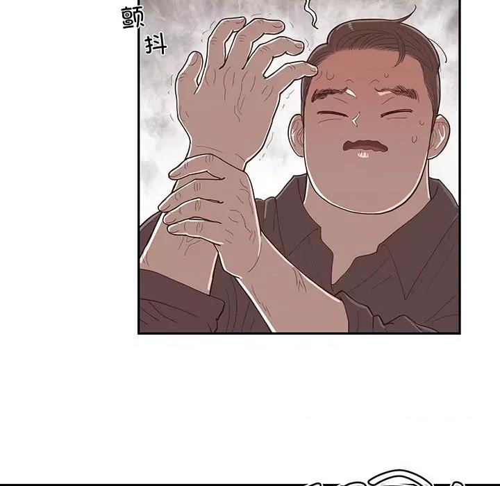 情不自禁爱上你 情不自禁爱上你第 48 话 第31页