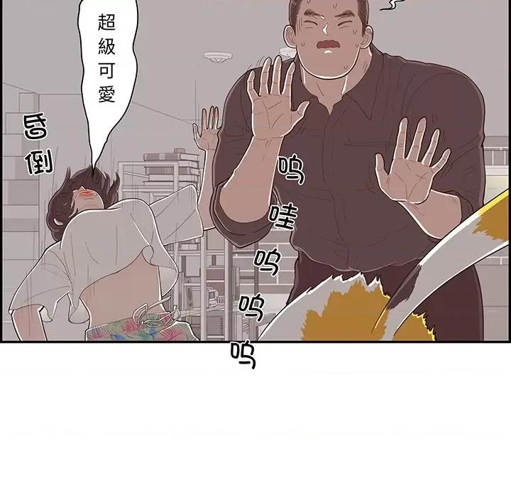 情不自禁爱上你 情不自禁爱上你第 48 话 第37页