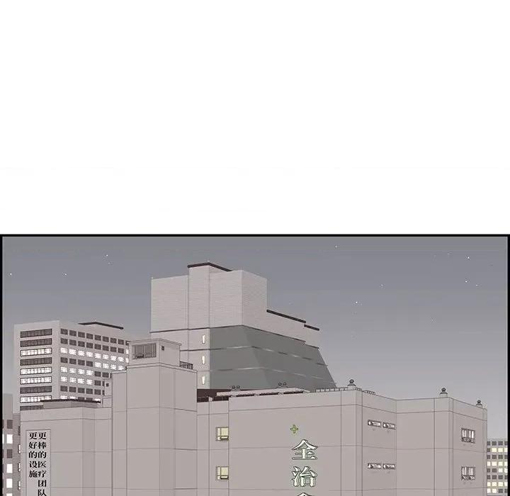 情不自禁爱上你 情不自禁爱上你第 48 话 第39页