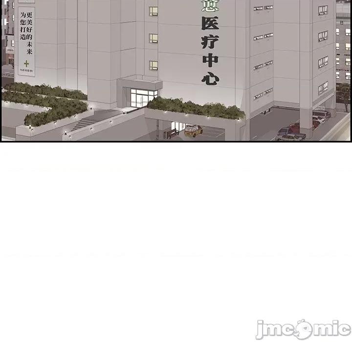 情不自禁爱上你 情不自禁爱上你第 48 话 第40页