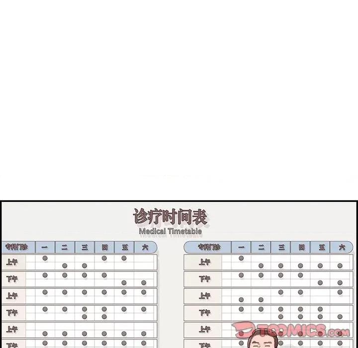 情不自禁爱上你 情不自禁爱上你第 48 话 第42页