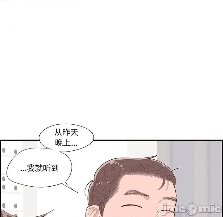 情不自禁爱上你 情不自禁爱上你第 48 话 第45页