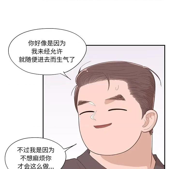 情不自禁爱上你 情不自禁爱上你第 48 话 第48页