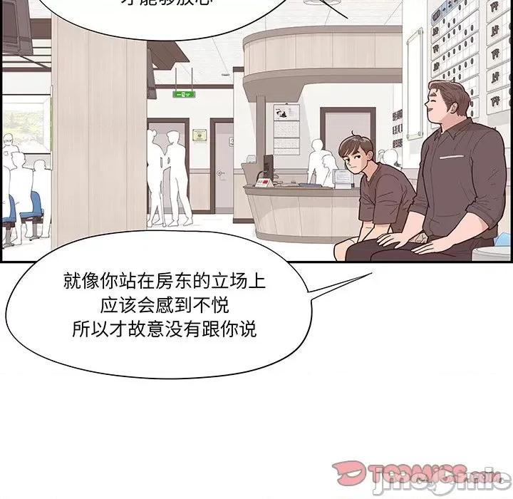 情不自禁爱上你 情不自禁爱上你第 48 话 第50页