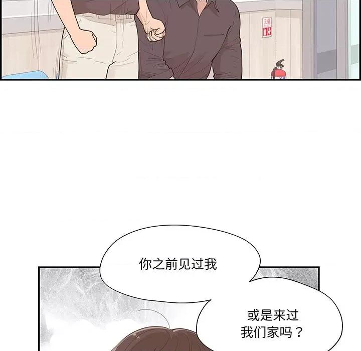 情不自禁爱上你 情不自禁爱上你第 48 话 第56页