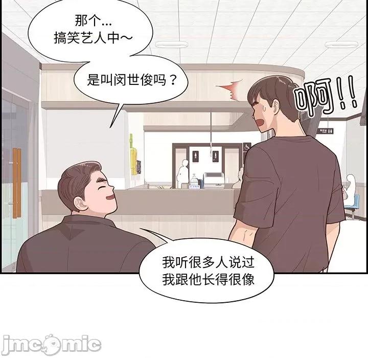情不自禁爱上你 情不自禁爱上你第 48 话 第60页
