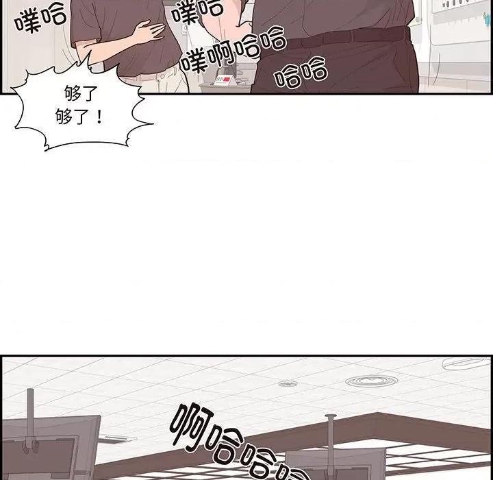 情不自禁爱上你 情不自禁爱上你第 48 话 第63页