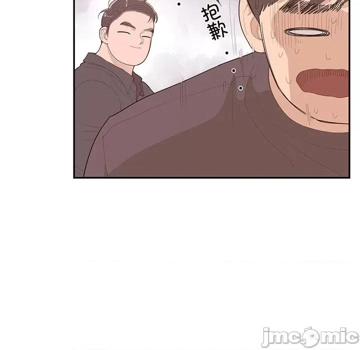 情不自禁爱上你 情不自禁爱上你第 48 话 第65页