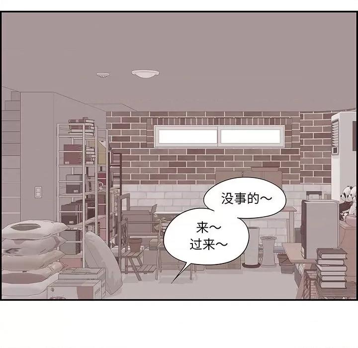 情不自禁爱上你 情不自禁爱上你第 48 话 第68页