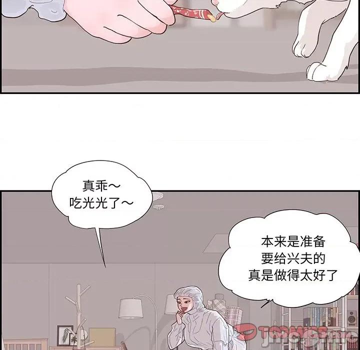 情不自禁爱上你 情不自禁爱上你第 48 话 第70页