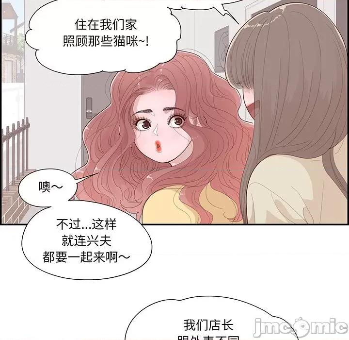 情不自禁爱上你 情不自禁爱上你第 48 话 第80页