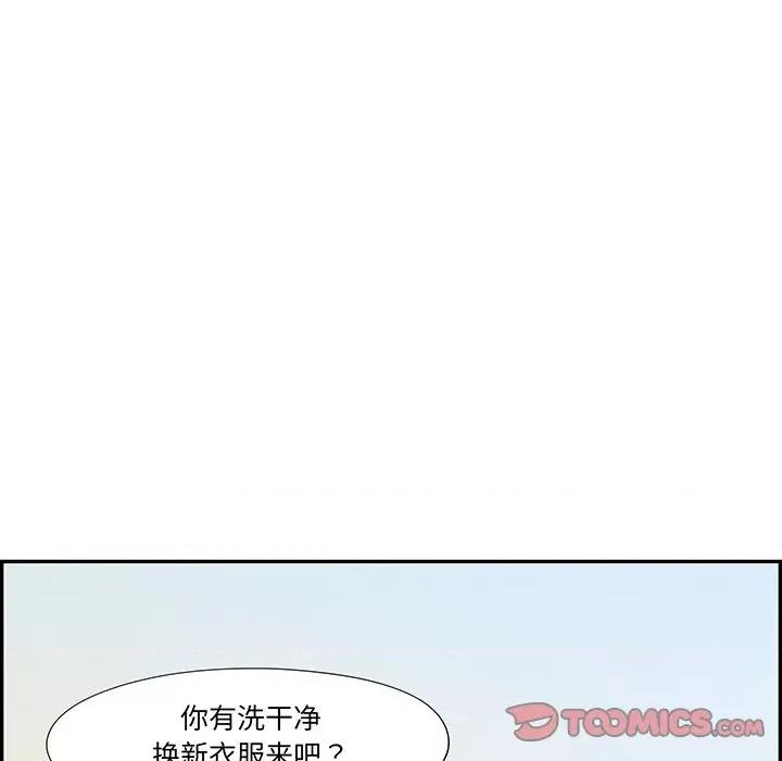 情不自禁爱上你 情不自禁爱上你第 48 话 第86页