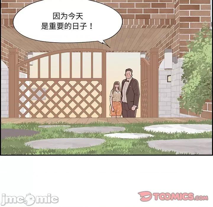 情不自禁爱上你 情不自禁爱上你第 48 话 第90页