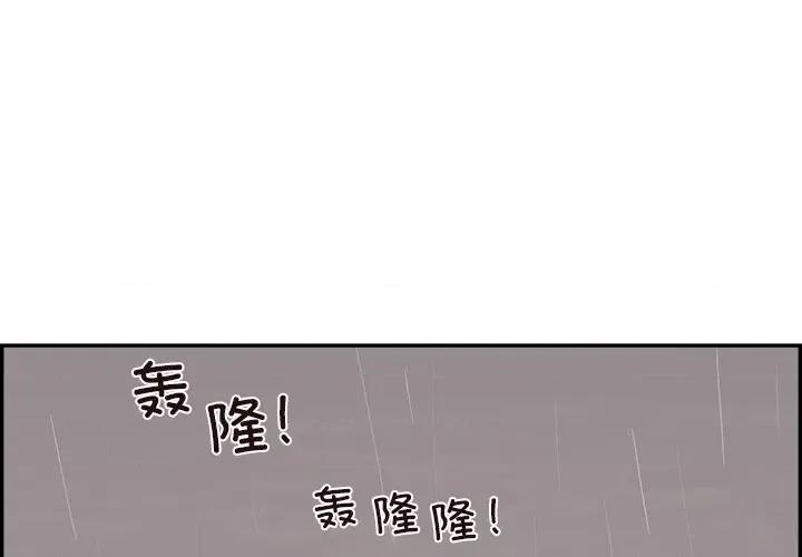 情不自禁爱上你 情不自禁爱上你第 49 话 第1页