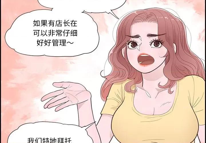 情不自禁爱上你 情不自禁爱上你第 49 话 第4页