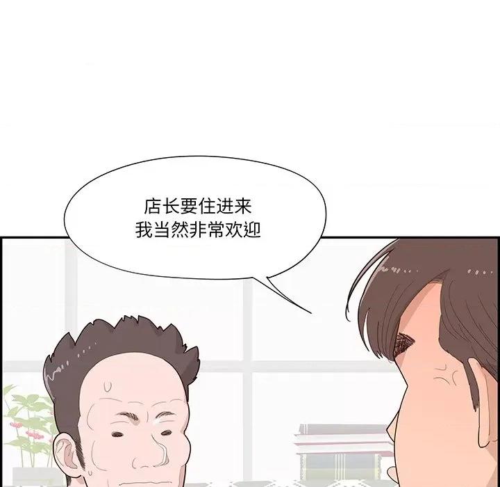 情不自禁爱上你 情不自禁爱上你第 49 话 第12页