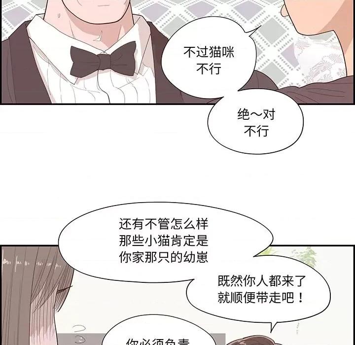 情不自禁爱上你 情不自禁爱上你第 49 话 第13页