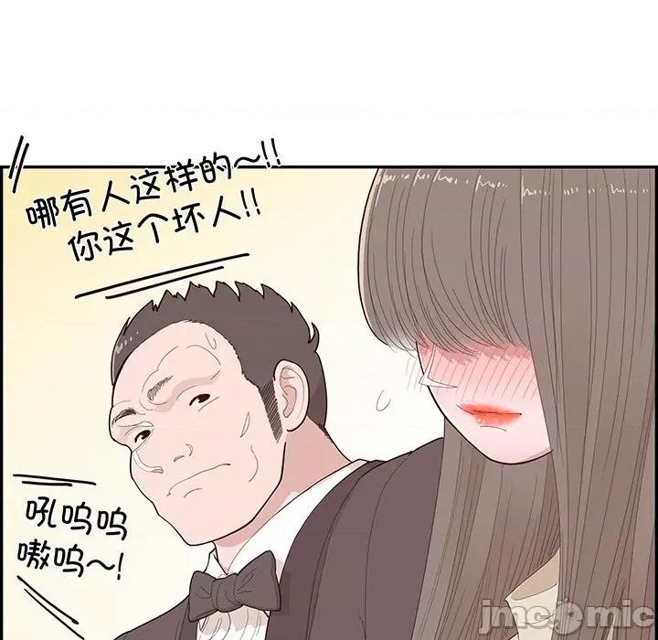 情不自禁爱上你 情不自禁爱上你第 49 话 第15页