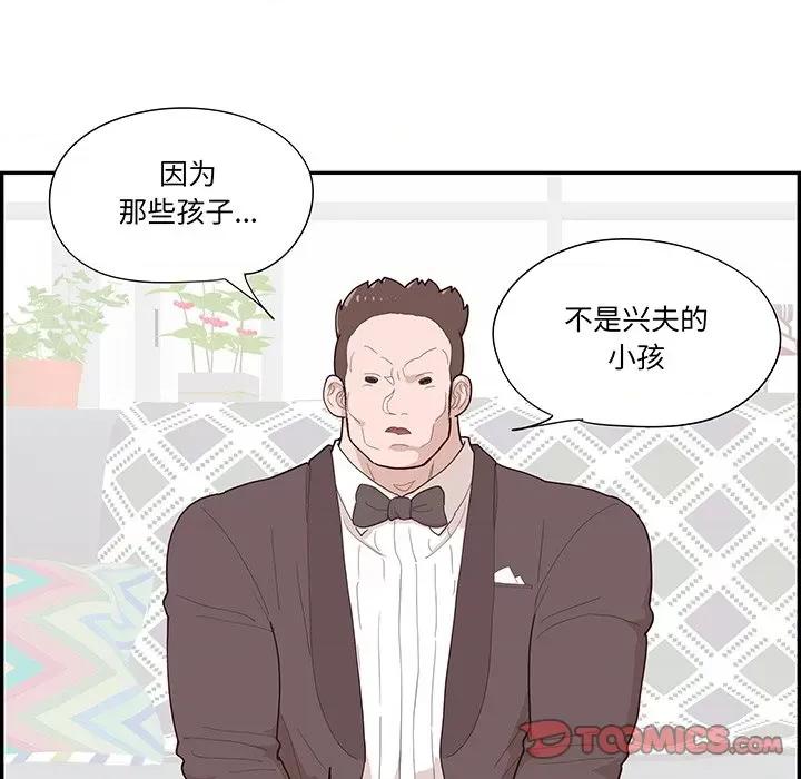情不自禁爱上你 情不自禁爱上你第 49 话 第18页