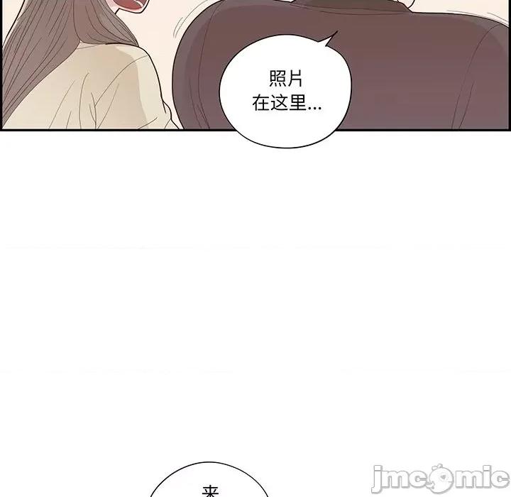 情不自禁爱上你 情不自禁爱上你第 49 话 第20页
