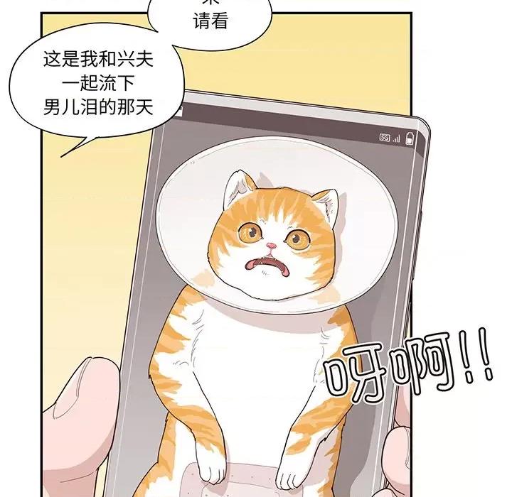 情不自禁爱上你 情不自禁爱上你第 49 话 第21页