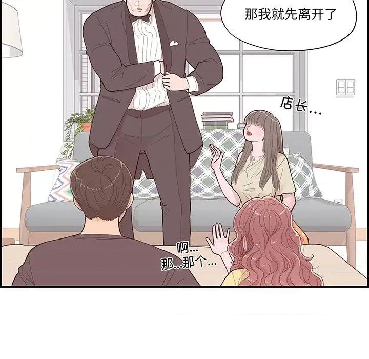 情不自禁爱上你 情不自禁爱上你第 49 话 第23页
