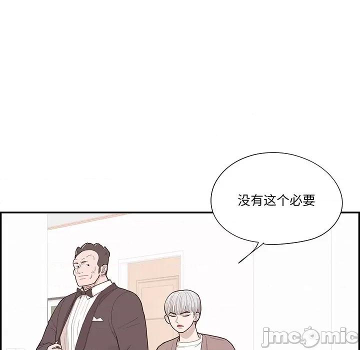 情不自禁爱上你 情不自禁爱上你第 49 话 第25页