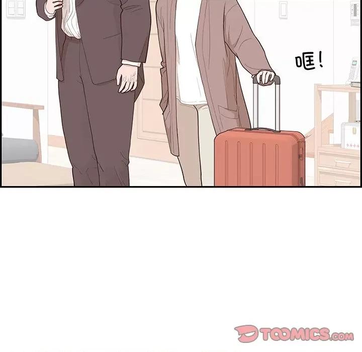 情不自禁爱上你 情不自禁爱上你第 49 话 第26页