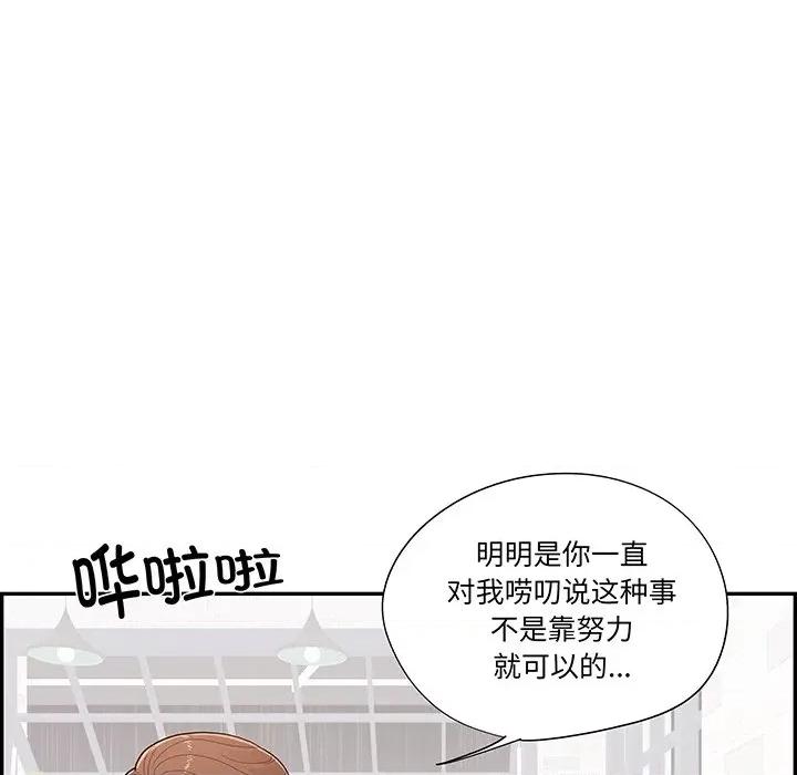 情不自禁爱上你 情不自禁爱上你第 49 话 第32页