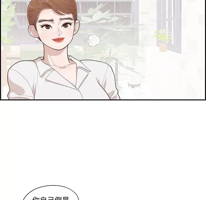情不自禁爱上你 情不自禁爱上你第 49 话 第33页