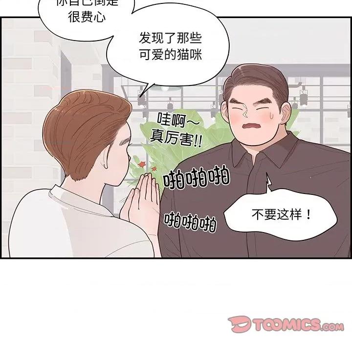 情不自禁爱上你 情不自禁爱上你第 49 话 第34页
