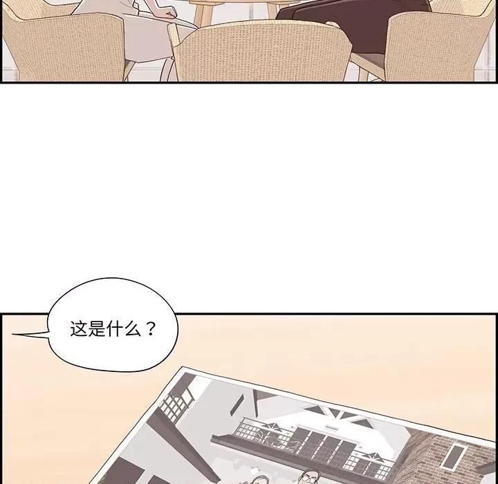 情不自禁爱上你 情不自禁爱上你第 49 话 第36页
