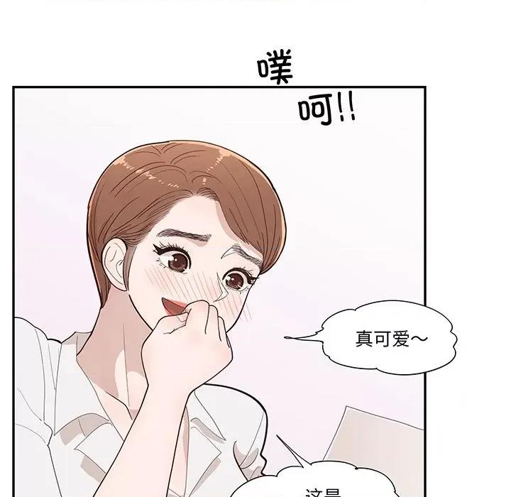 情不自禁爱上你 情不自禁爱上你第 49 话 第39页