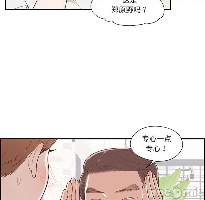 情不自禁爱上你 情不自禁爱上你第 49 话 第40页