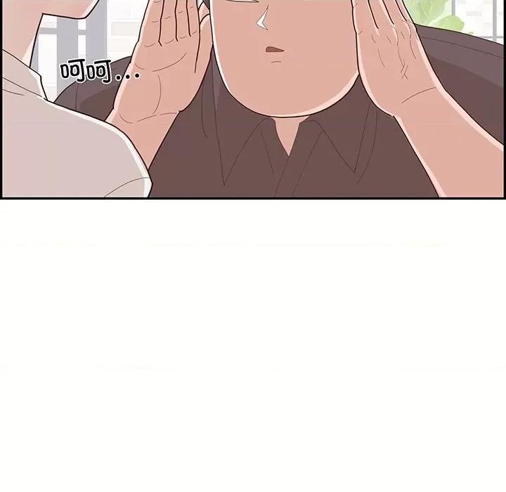 情不自禁爱上你 情不自禁爱上你第 49 话 第41页