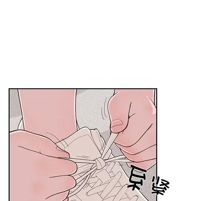 情不自禁爱上你 情不自禁爱上你第 49 话 第47页